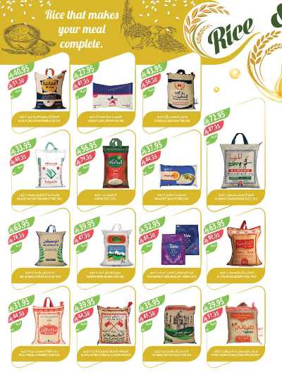 العروض الاسبوعيه من أسواق المزرعة 17