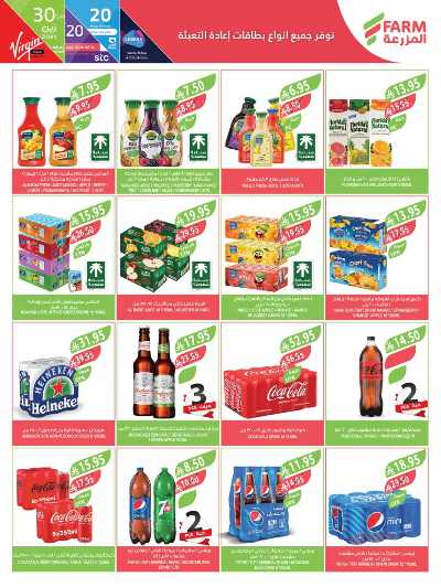 العروض الاسبوعيه من أسواق المزرعة 26