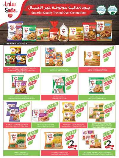 العروض الاسبوعيه من أسواق المزرعة 33