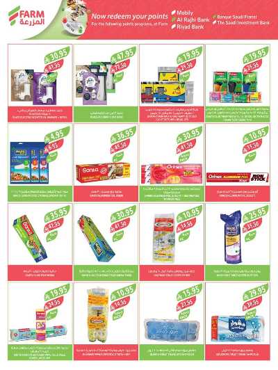 العروض الاسبوعيه من أسواق المزرعة 39