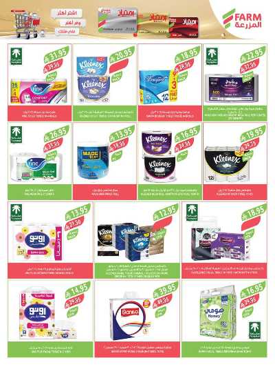 العروض الاسبوعيه من أسواق المزرعة 40