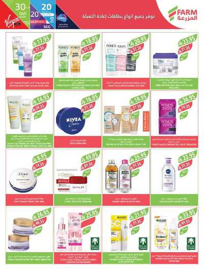 العروض الاسبوعيه من أسواق المزرعة 44