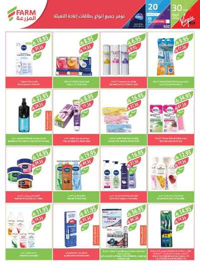 العروض الاسبوعيه من أسواق المزرعة 45