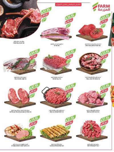 العروض الاسبوعيه من أسواق المزرعة 6