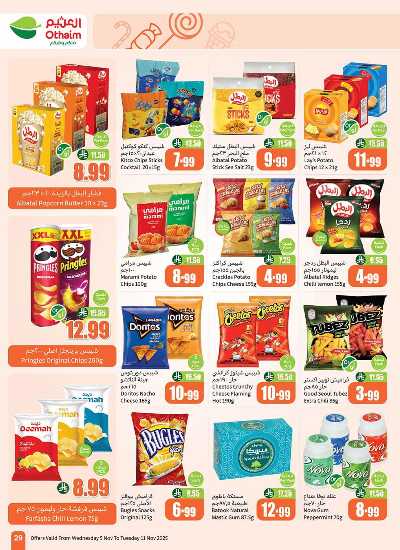 العروض الاسبوعيه من العثيم  31