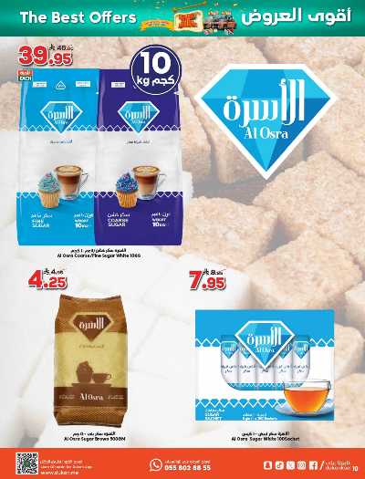 العروض الاسبوعيه من دكان 10