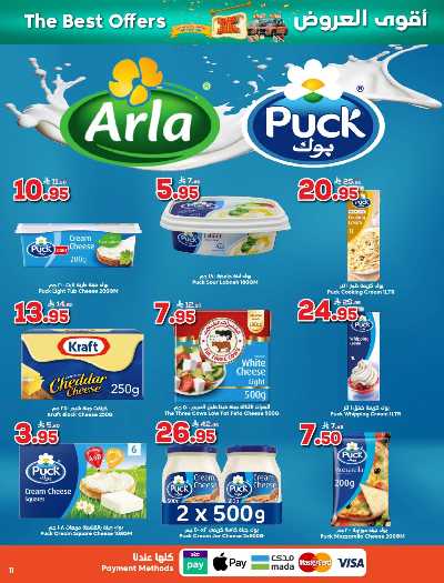 العروض الاسبوعيه من دكان 11