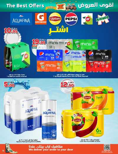 العروض الاسبوعيه من دكان 13