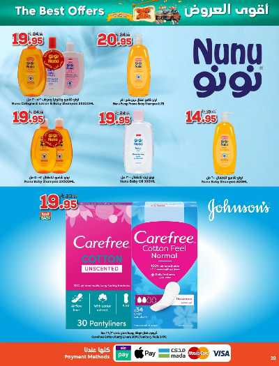 العروض الاسبوعيه من دكان 20