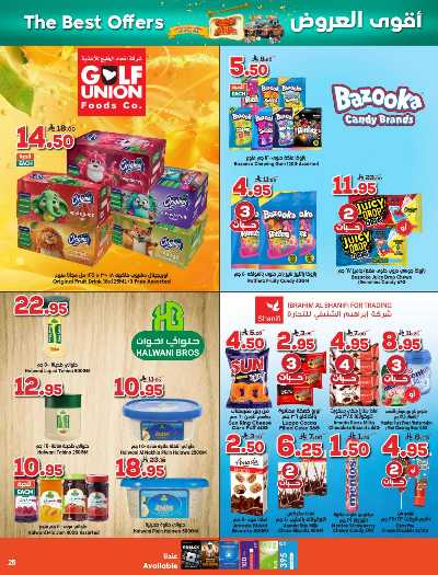 العروض الاسبوعيه من دكان 25