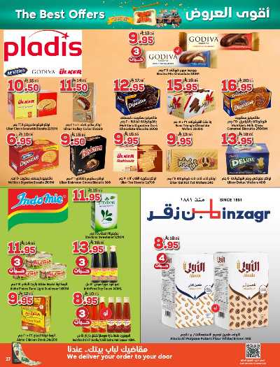 العروض الاسبوعيه من دكان 27