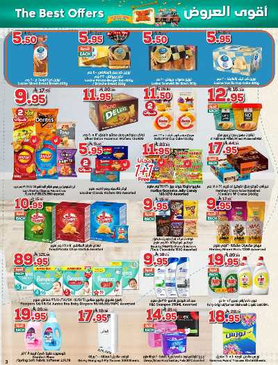 العروض الاسبوعيه من دكان 3