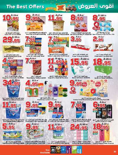 العروض الاسبوعيه من دكان 30