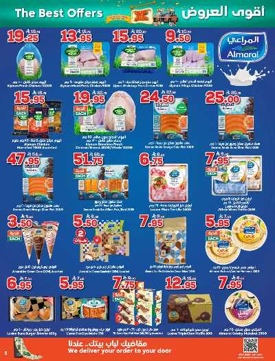 العروض الاسبوعيه من دكان 5