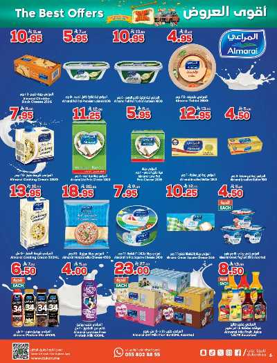 العروض الاسبوعيه من دكان 6