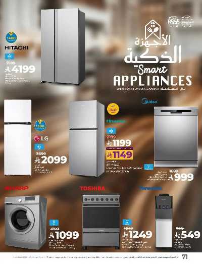 العروض الاسبوعيه من لولو - المنطقة الوسطى 10