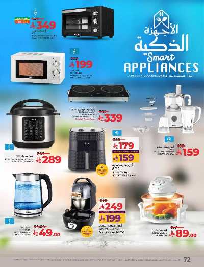 العروض الاسبوعيه من لولو - المنطقة الوسطى 11