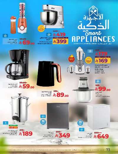 العروض الاسبوعيه من لولو - المنطقة الوسطى 12