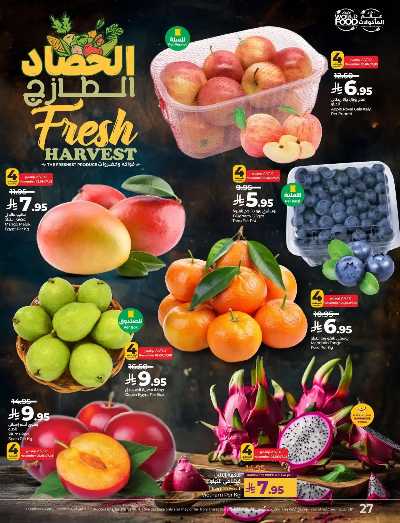 العروض الاسبوعيه من لولو - المنطقة الوسطى 15