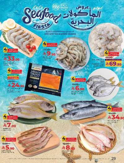 العروض الاسبوعيه من لولو - المنطقة الوسطى 17