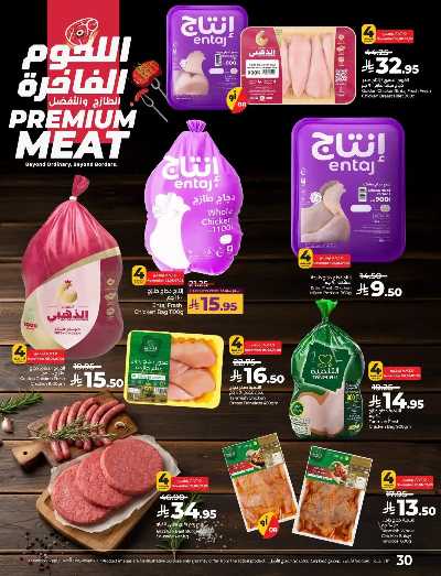 العروض الاسبوعيه من لولو - المنطقة الوسطى 18