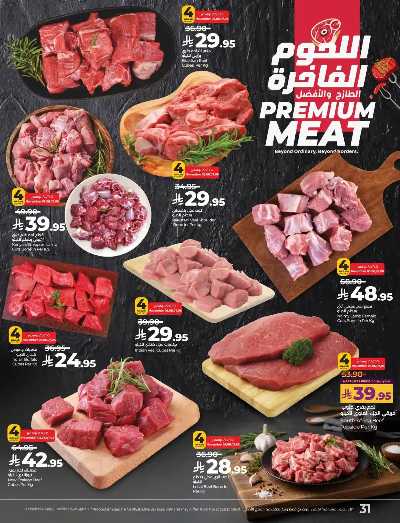 العروض الاسبوعيه من لولو - المنطقة الوسطى 19