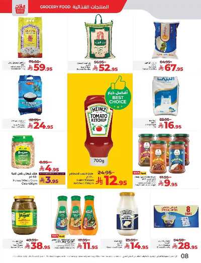 العروض الاسبوعيه من لولو - المنطقة الوسطى 2