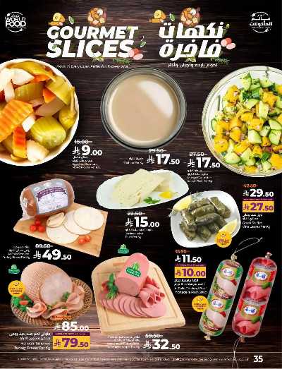 العروض الاسبوعيه من لولو - المنطقة الوسطى 23