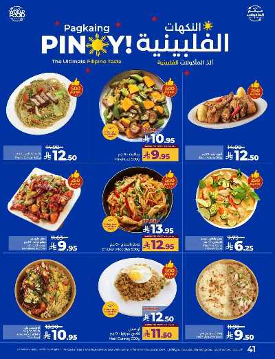 العروض الاسبوعيه من لولو - المنطقة الوسطى 29