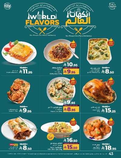 العروض الاسبوعيه من لولو - المنطقة الوسطى 31