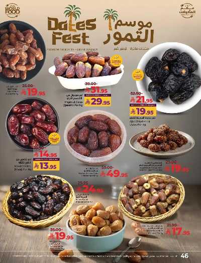 العروض الاسبوعيه من لولو - المنطقة الوسطى 34