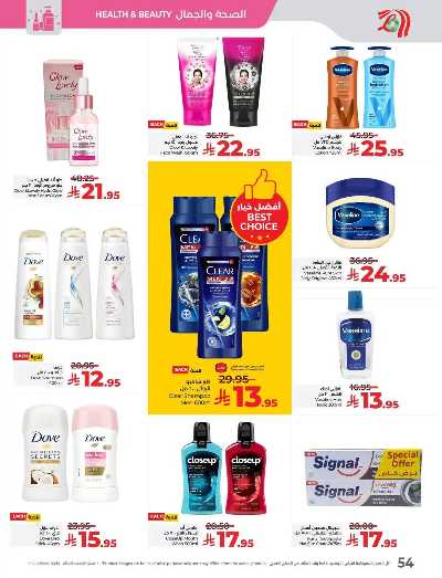 العروض الاسبوعيه من لولو - المنطقة الوسطى 43