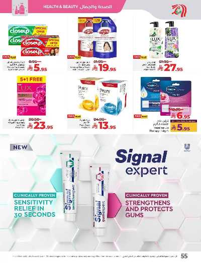 العروض الاسبوعيه من لولو - المنطقة الوسطى 44