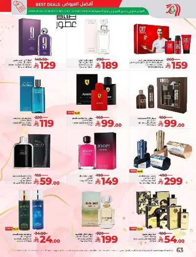 العروض الاسبوعيه من لولو - المنطقة الوسطى 53