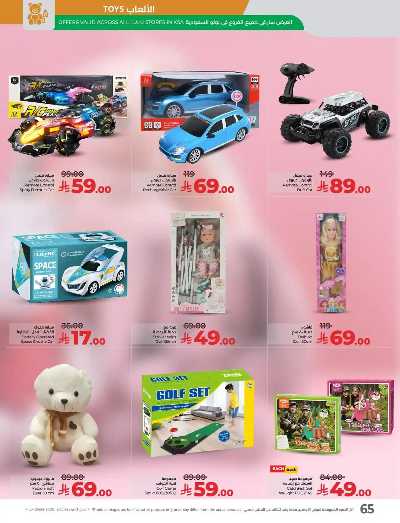 العروض الاسبوعيه من لولو - المنطقة الوسطى 55