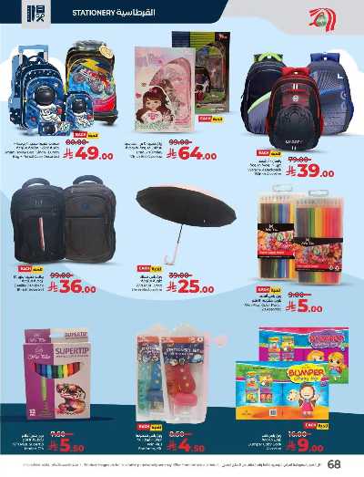 العروض الاسبوعيه من لولو - المنطقة الوسطى 58