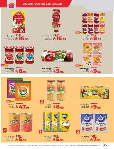 العروض الاسبوعيه من لولو - المنطقة الوسطى 6