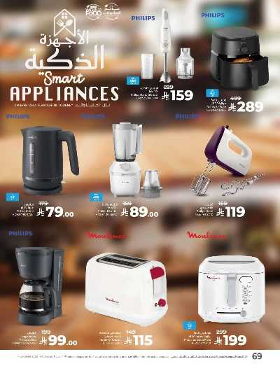 العروض الاسبوعيه من لولو - المنطقة الوسطى 60