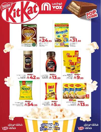 العروض الاسبوعيه من لولو - المنطقة الوسطى 62