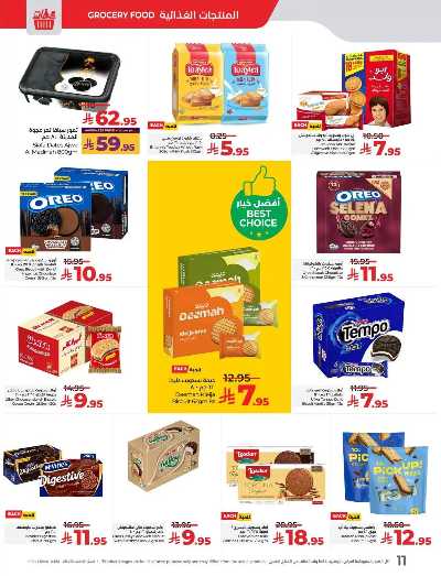 العروض الاسبوعيه من لولو - المنطقة الوسطى 63