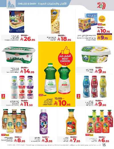 العروض الاسبوعيه من لولو - المنطقة الوسطى 68