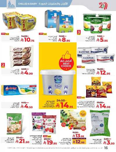 العروض الاسبوعيه من لولو - المنطقة الوسطى 69