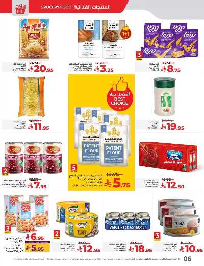 العروض الاسبوعيه من لولو - المنطقة الوسطى 7