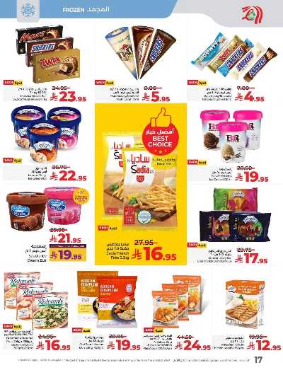 العروض الاسبوعيه من لولو - المنطقة الوسطى 70