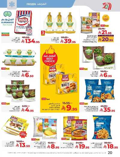 العروض الاسبوعيه من لولو - المنطقة الوسطى 73