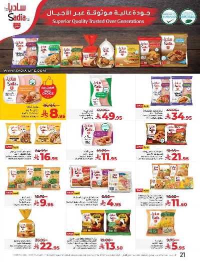 العروض الاسبوعيه من لولو - المنطقة الوسطى 74