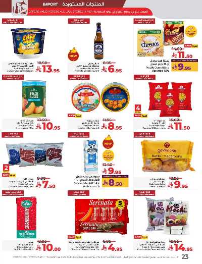 العروض الاسبوعيه من لولو - المنطقة الوسطى 76