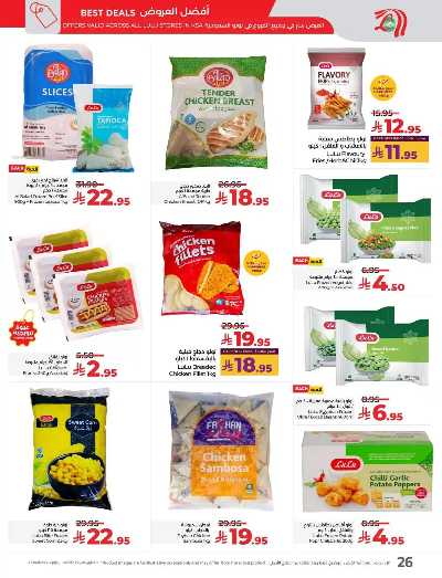 العروض الاسبوعيه من لولو - المنطقة الوسطى 79