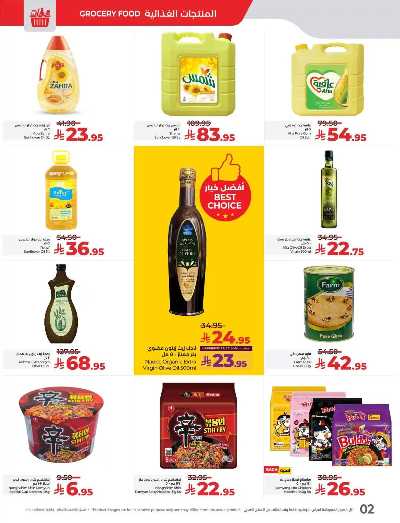 العروض الاسبوعيه من لولو - المنطقة الوسطى 9