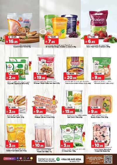 العروض الاسبوعيه من المدينة  13
